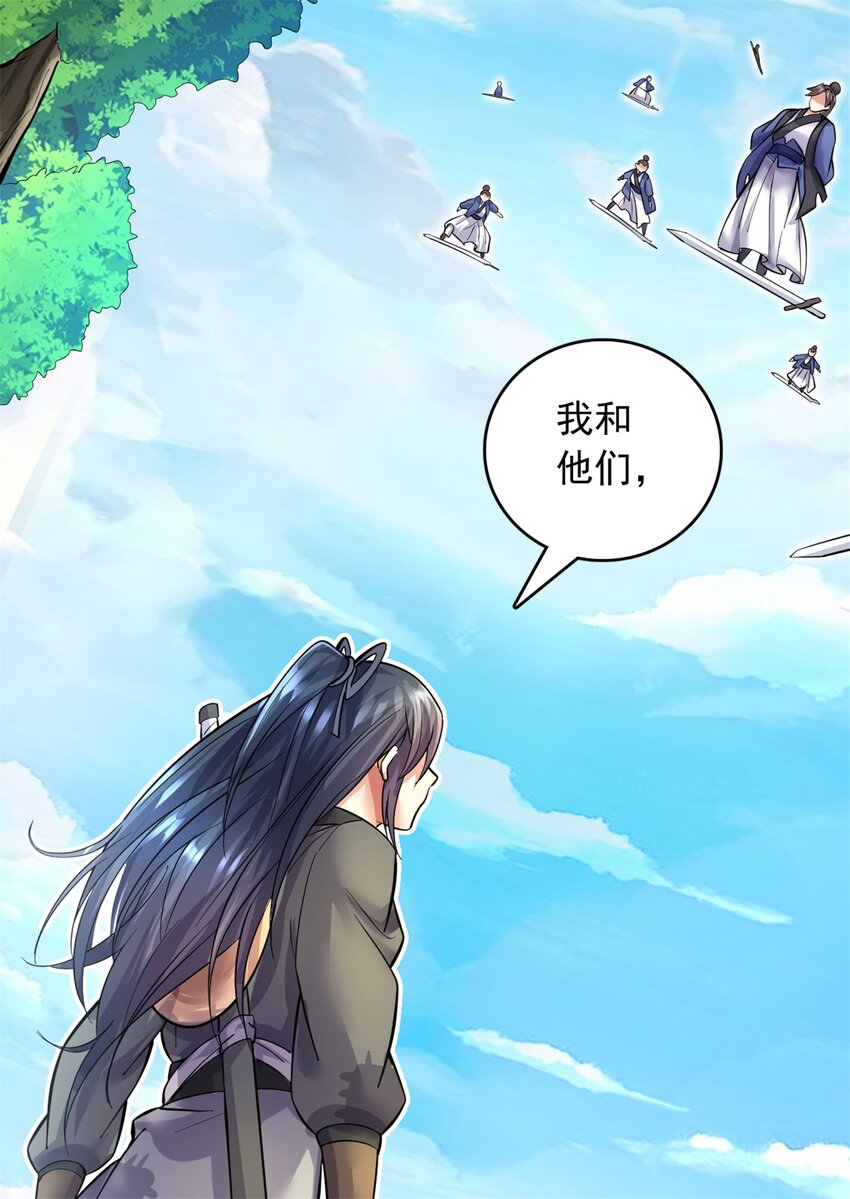 第31话 衍一剑宗15