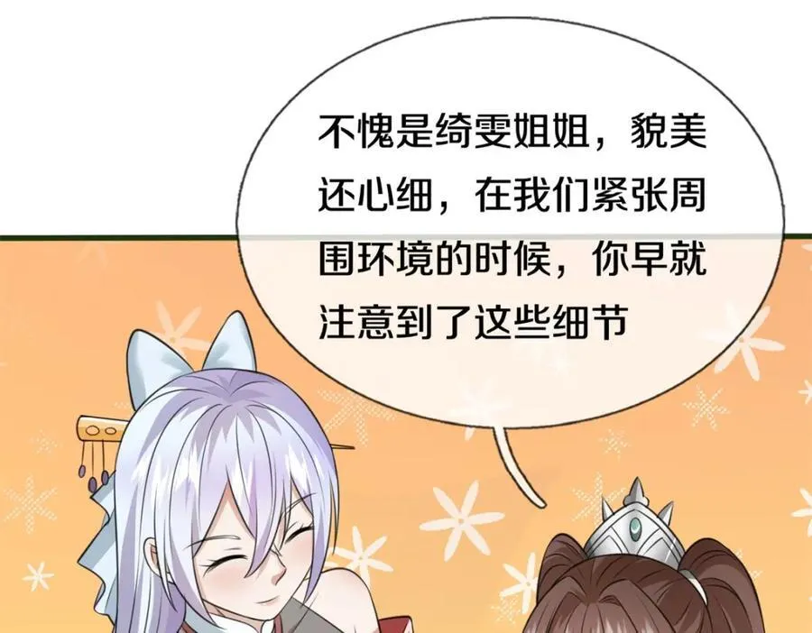 第158话 进入大殿63