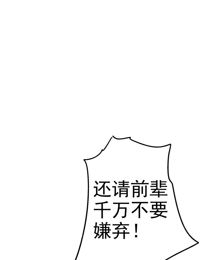 第17话 抱大腿有门儿！14