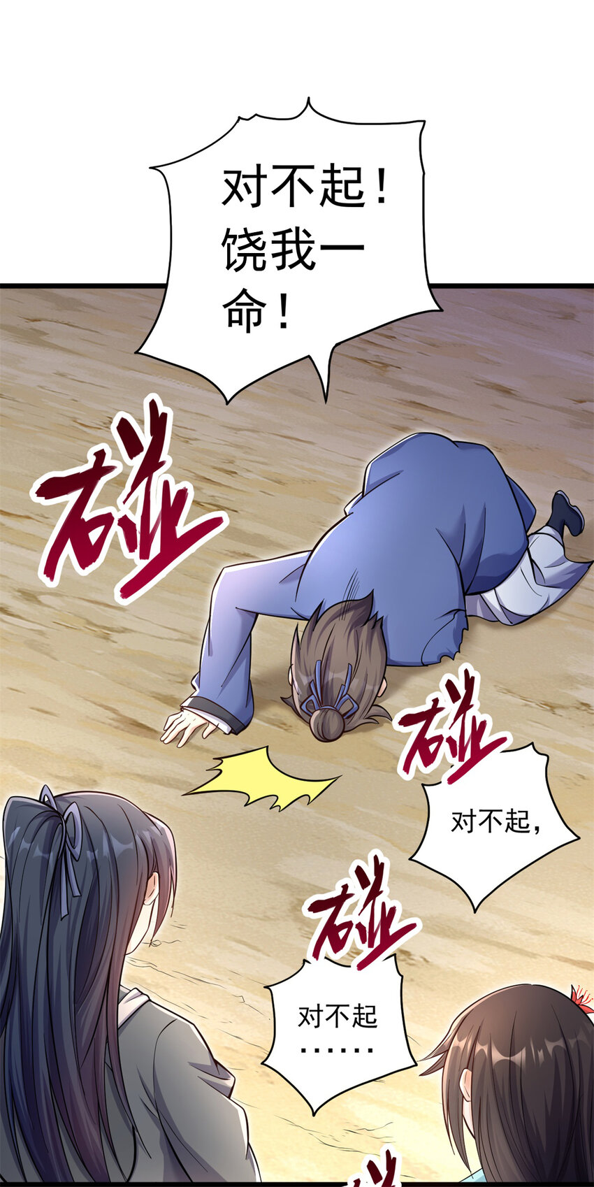 第32话 等波经验20