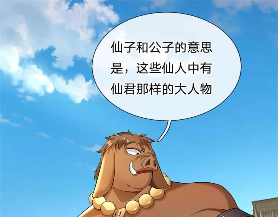 第161话 仿佛活着30