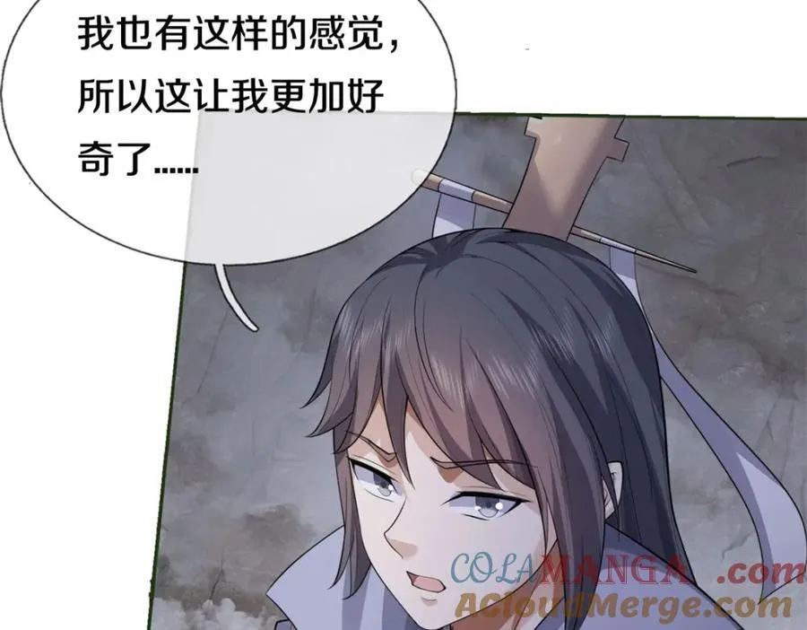 第156话 传承秘密97