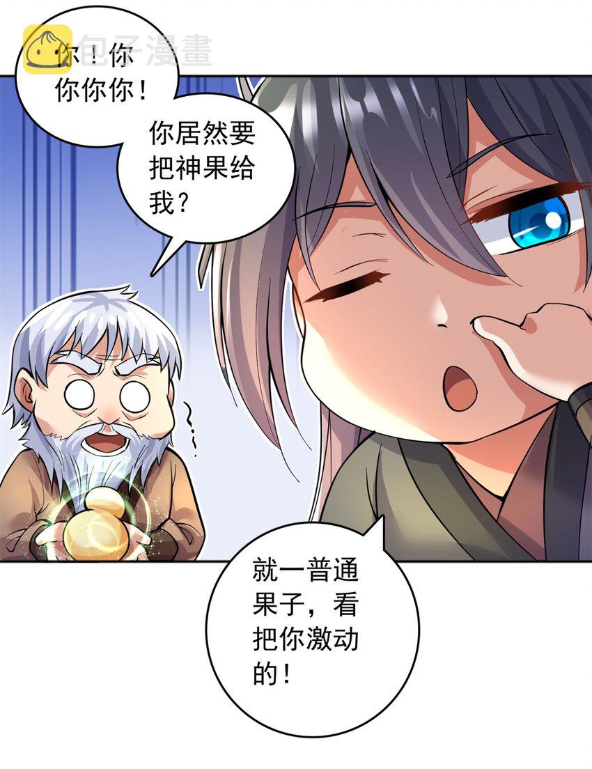 第29话 劳动力+121