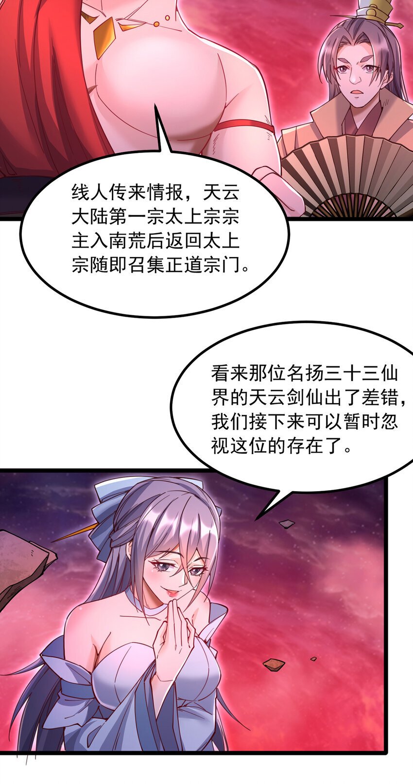 第112话 各怀心思16
