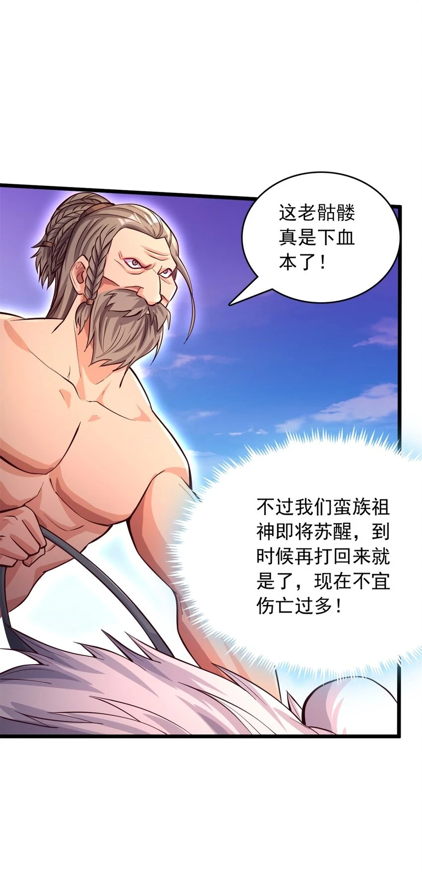 第48话 噬魂幡23