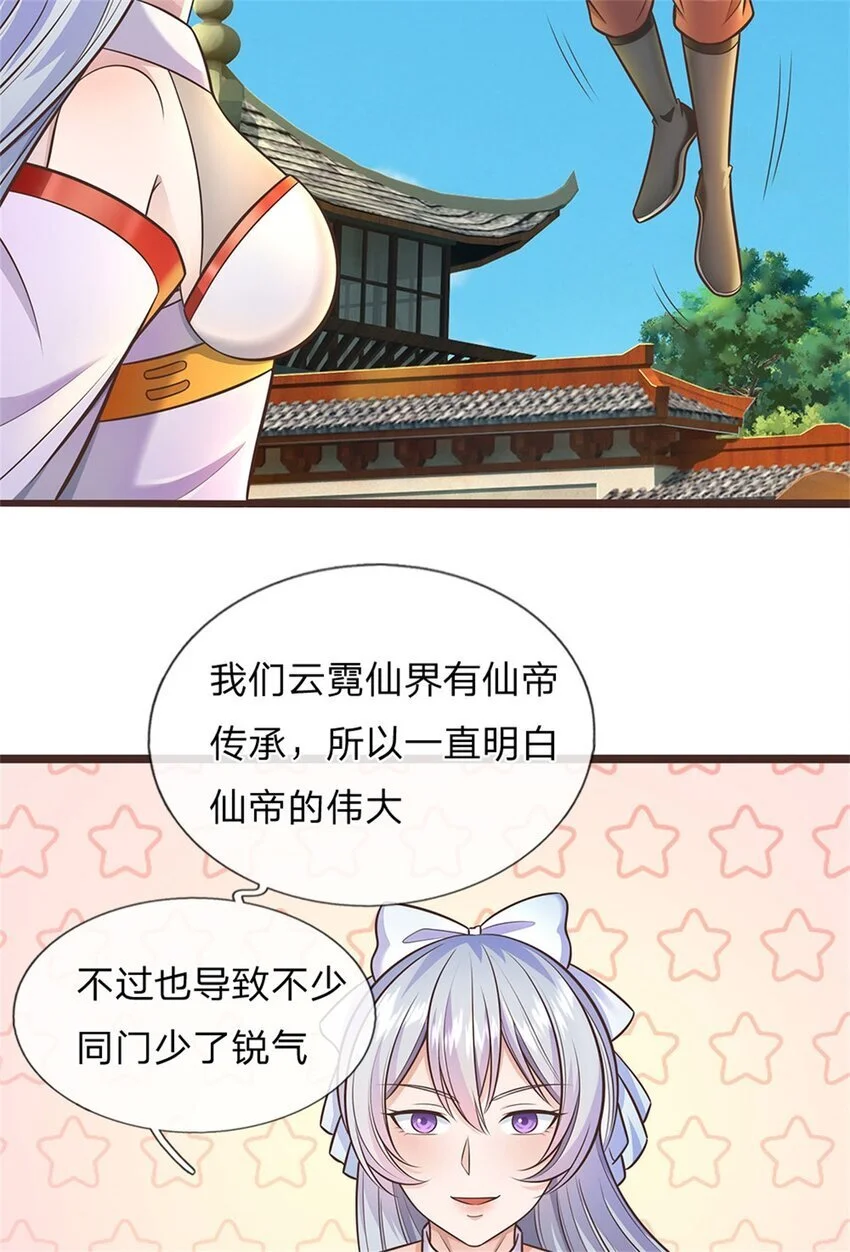 第138话 位列仙班6
