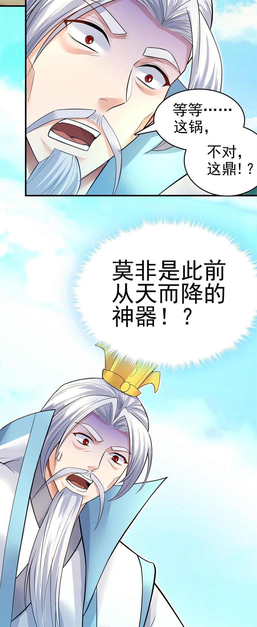 第17话 抱大腿有门儿！27