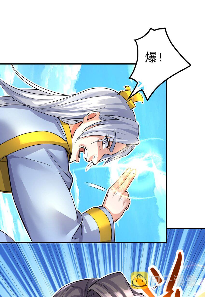 第24话 焚魂符37