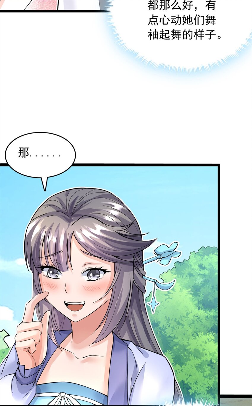 第44话 接着舞28
