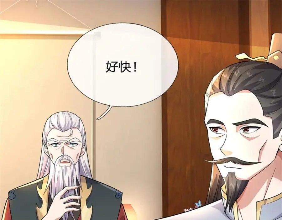 第146话 名声如何68