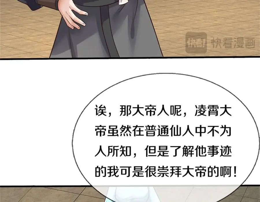 第164话 仙帝之剑64