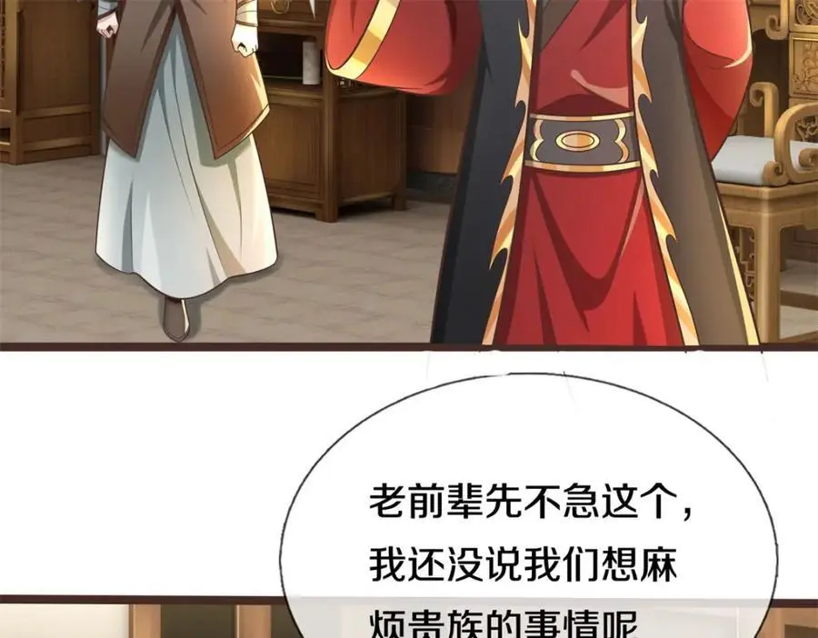 第145话 远道而来59