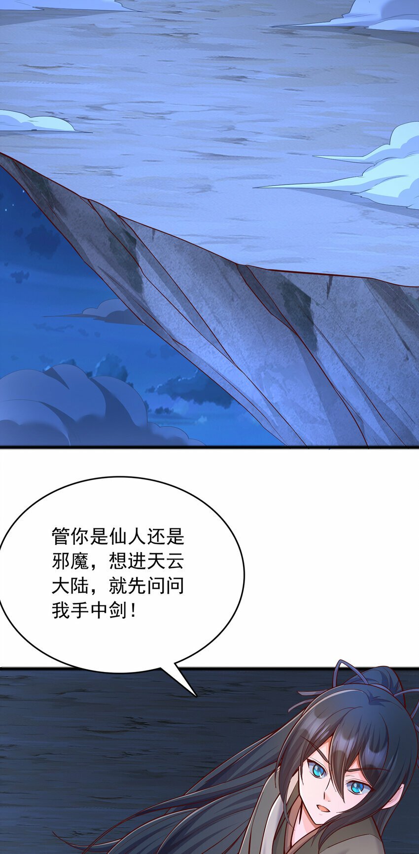 第81话 你来打头阵17