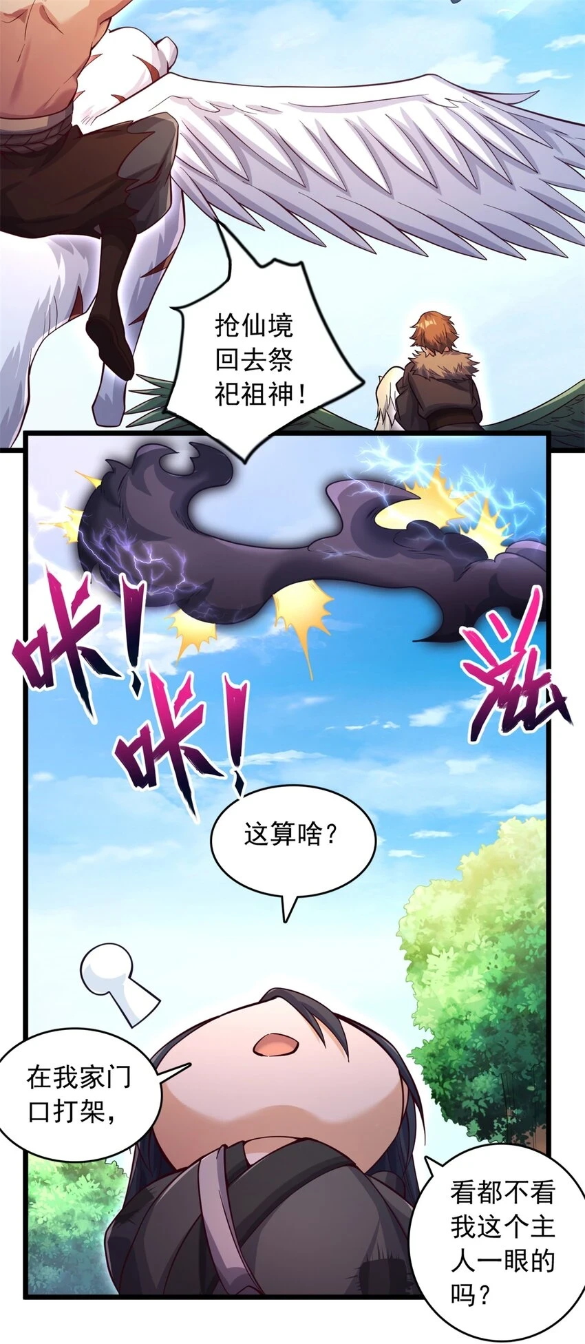 第48话 噬魂幡12