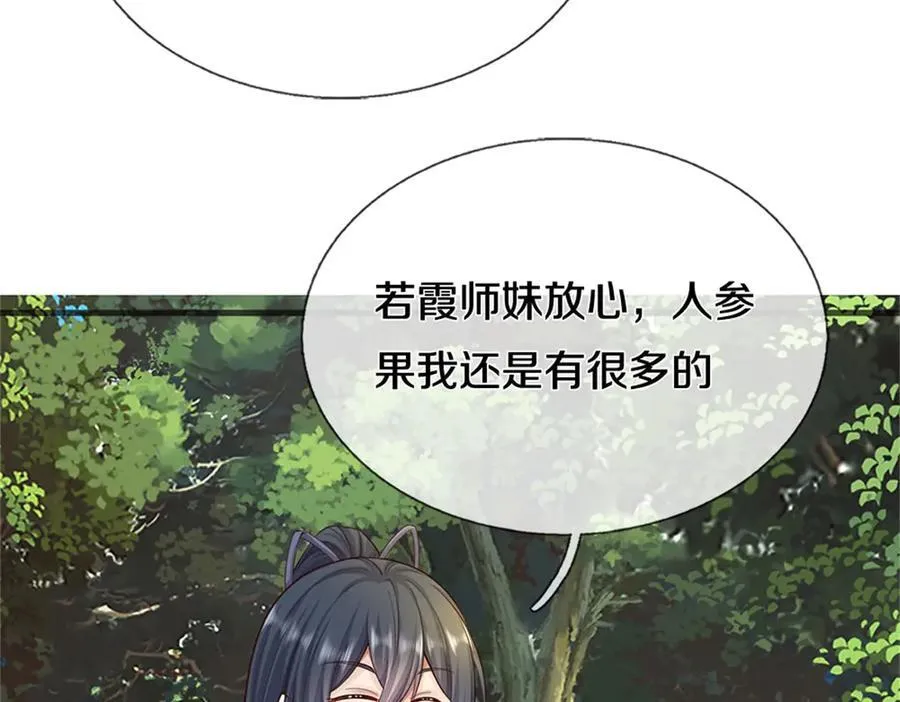 第170话 下一个点38