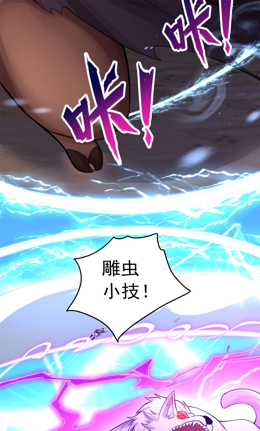 第39话 雕虫小技35