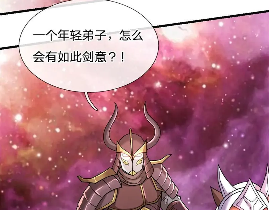 第188话 仙帝之术68