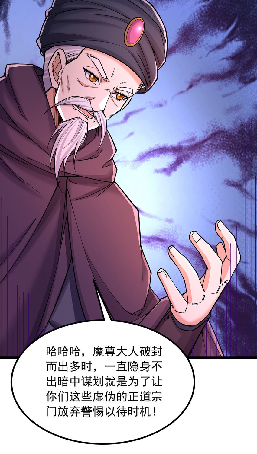 第113话 魔道袭击16