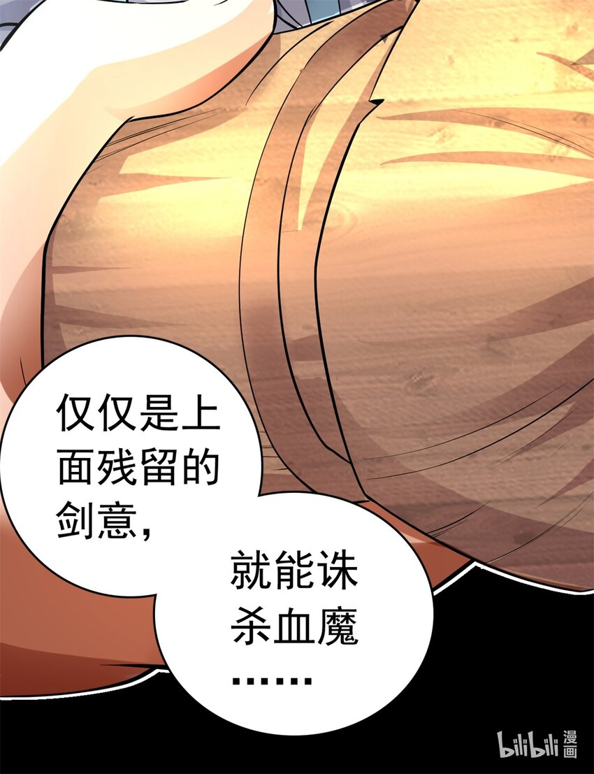第9话 大道剑意36