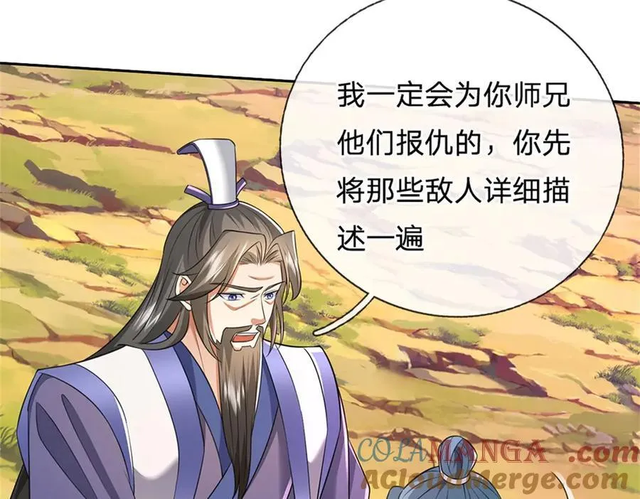 第172话 仙魔大战40
