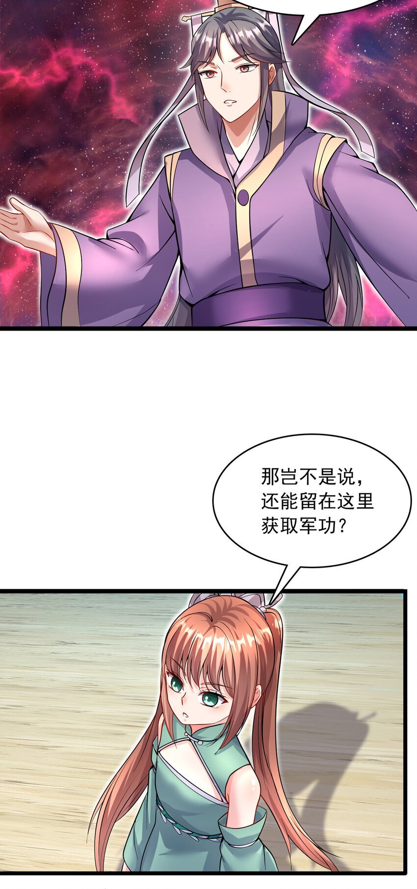 第104话 血渊战场之灭12