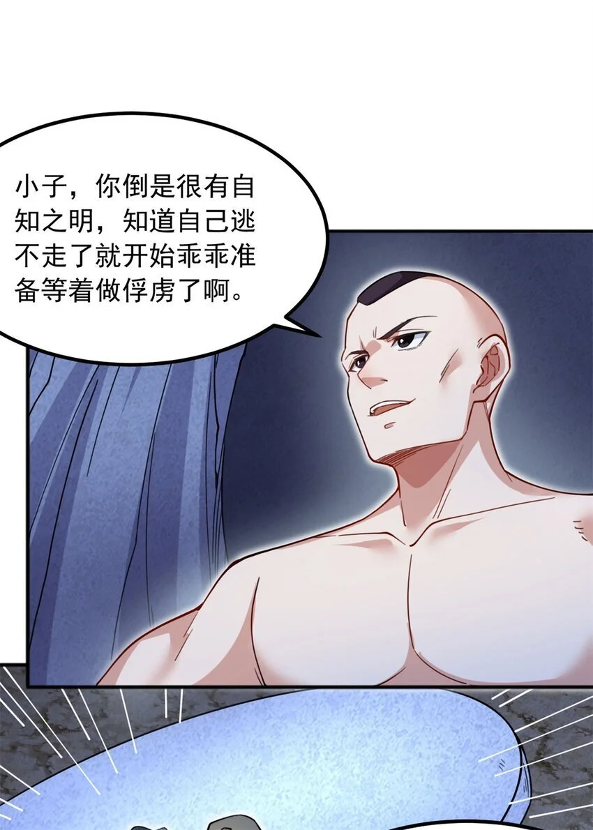 第125话 锁住灵力4