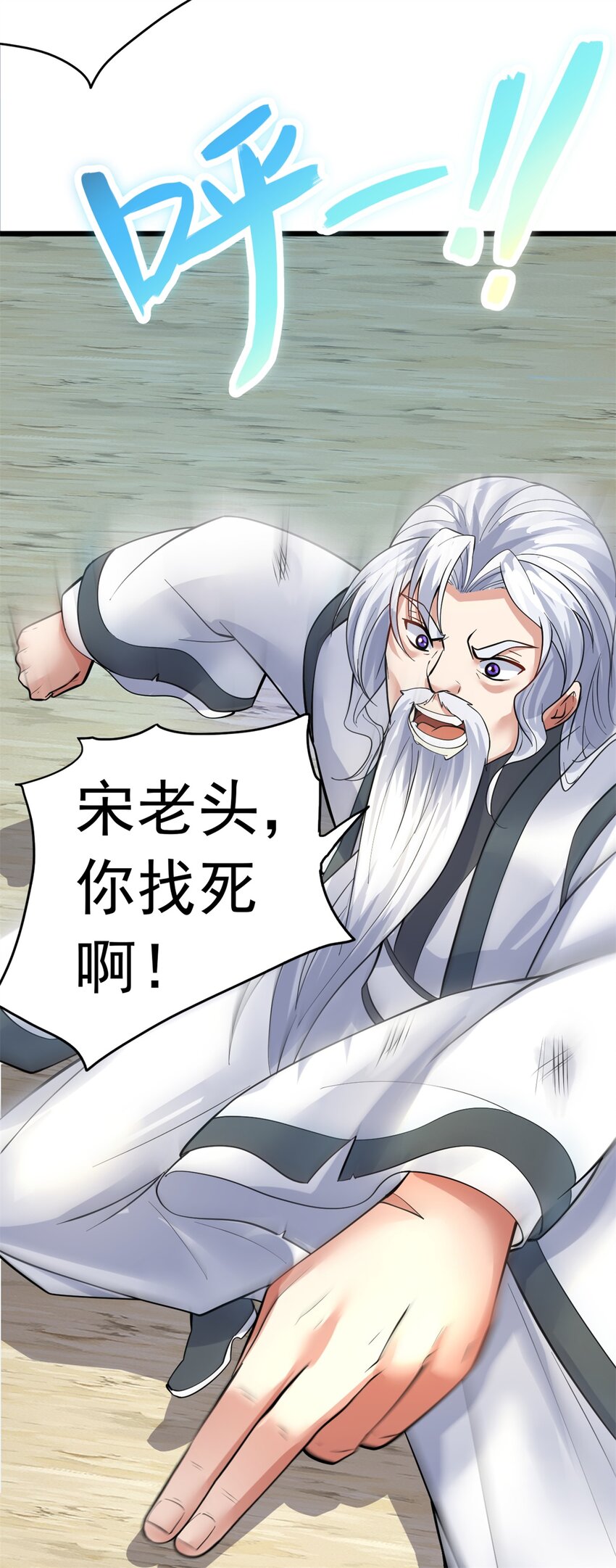 第33话 请罪？24