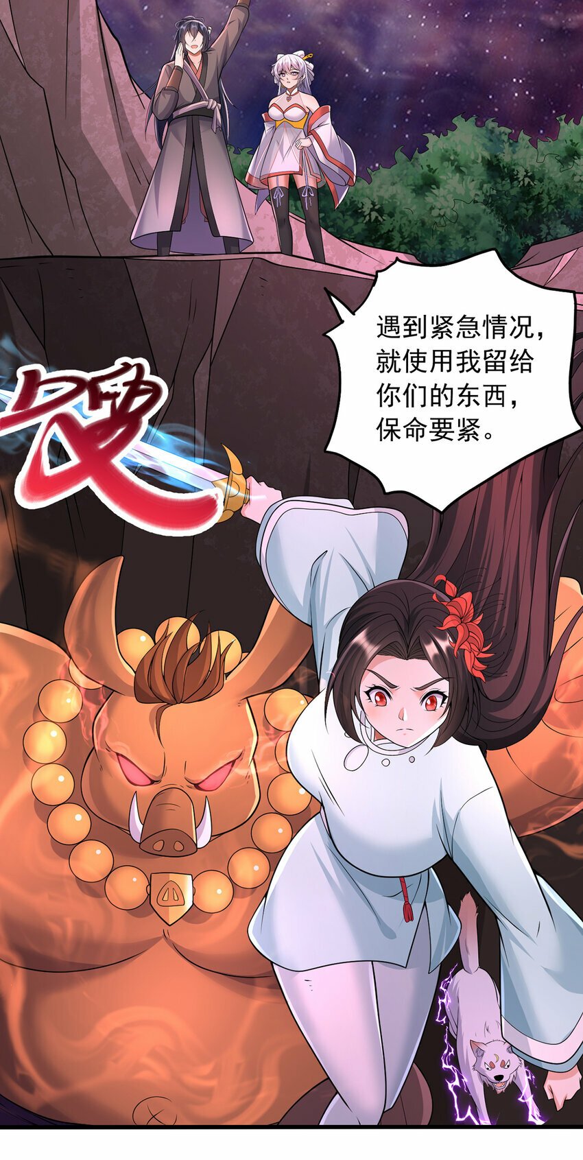 第92话 讨伐邪魔24