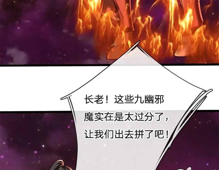 第188话 仙帝之术10