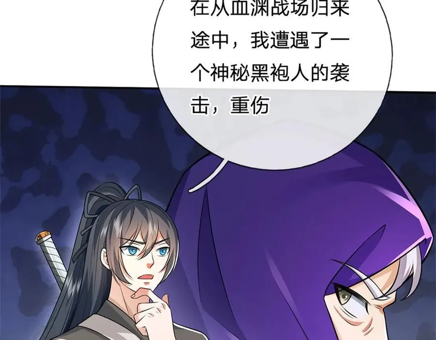 第172话 仙魔大战59