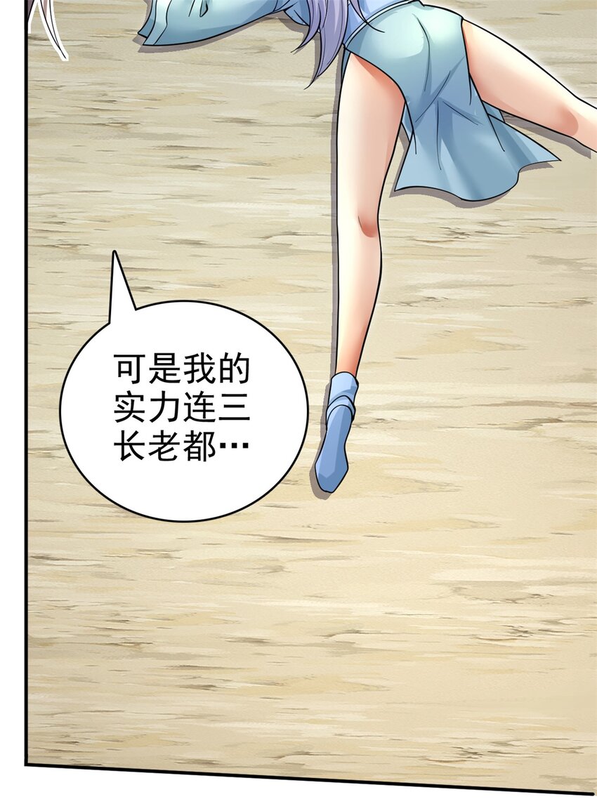 第23话 他真的，我哭死12