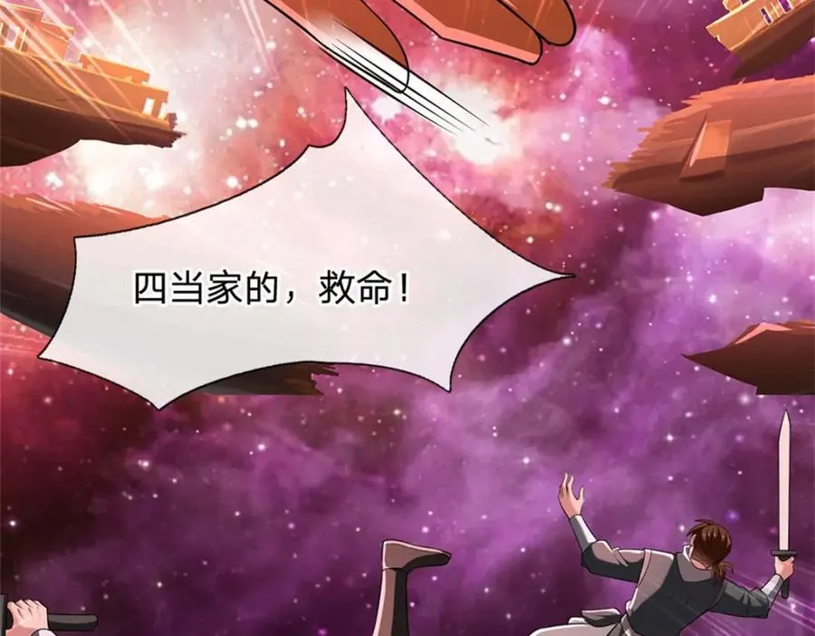 第147话 守陵圣女111