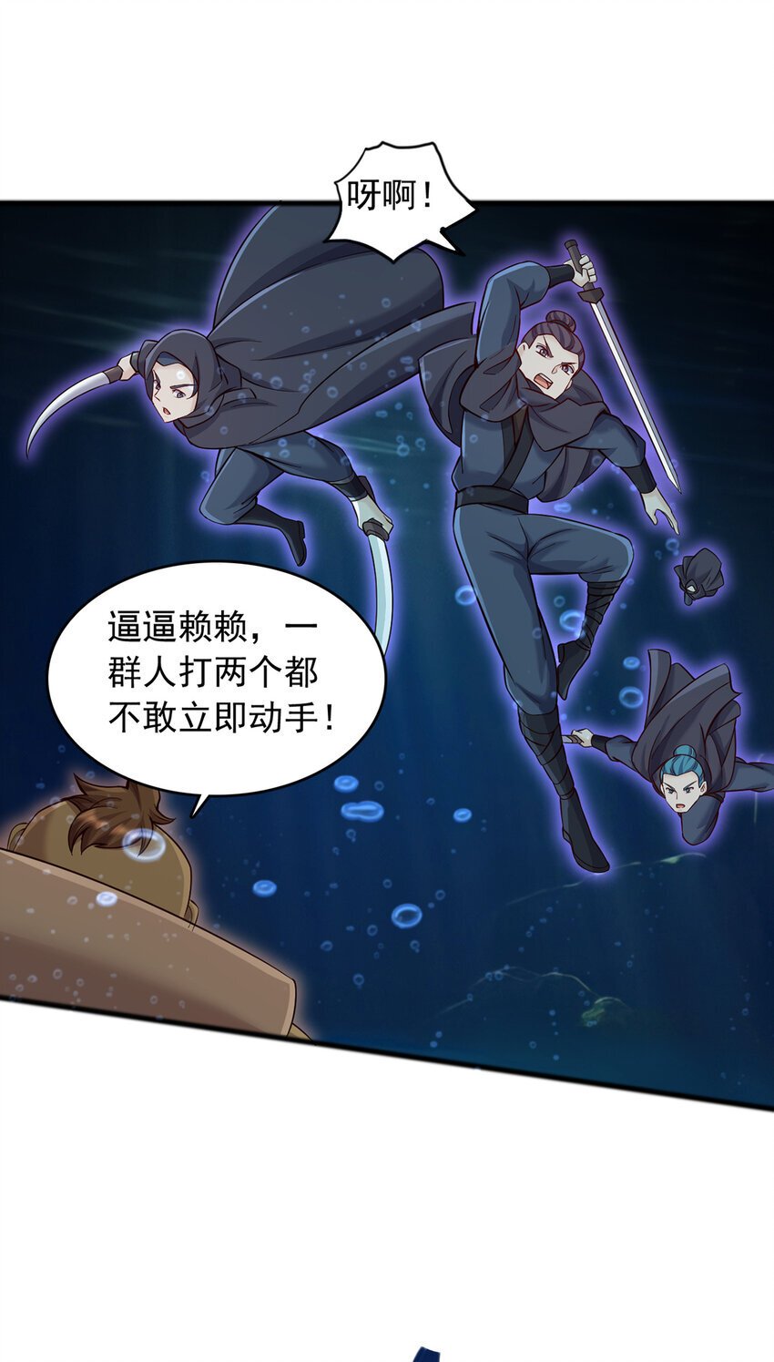 第107话 深入无尽渊海21