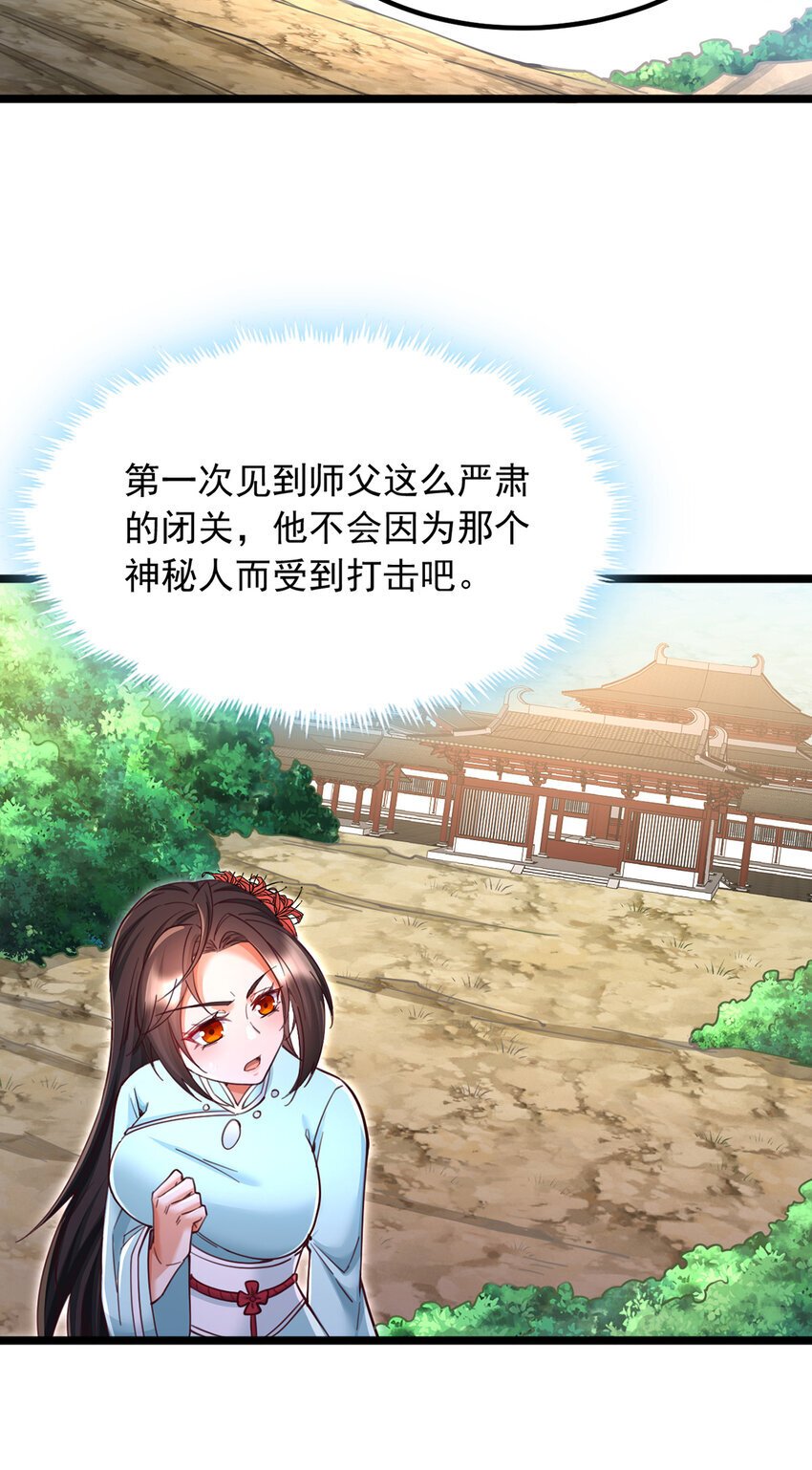 第112话 各怀心思12