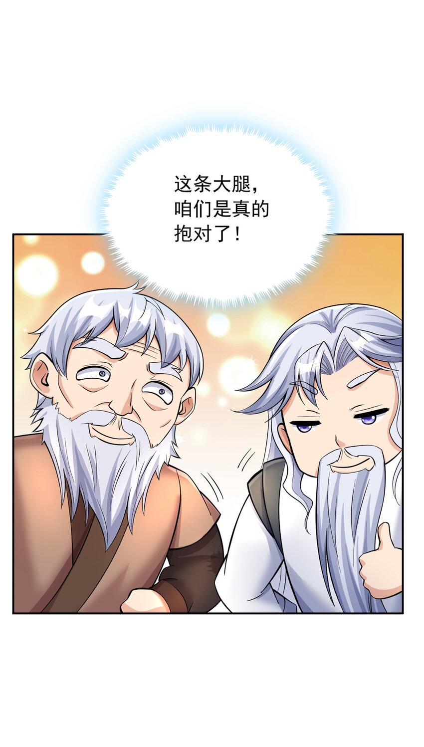 第37话 俺老猪想死你了！29