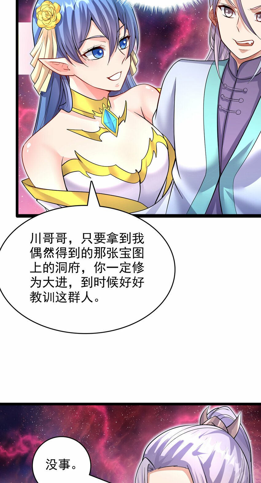 第96话 互相利用26