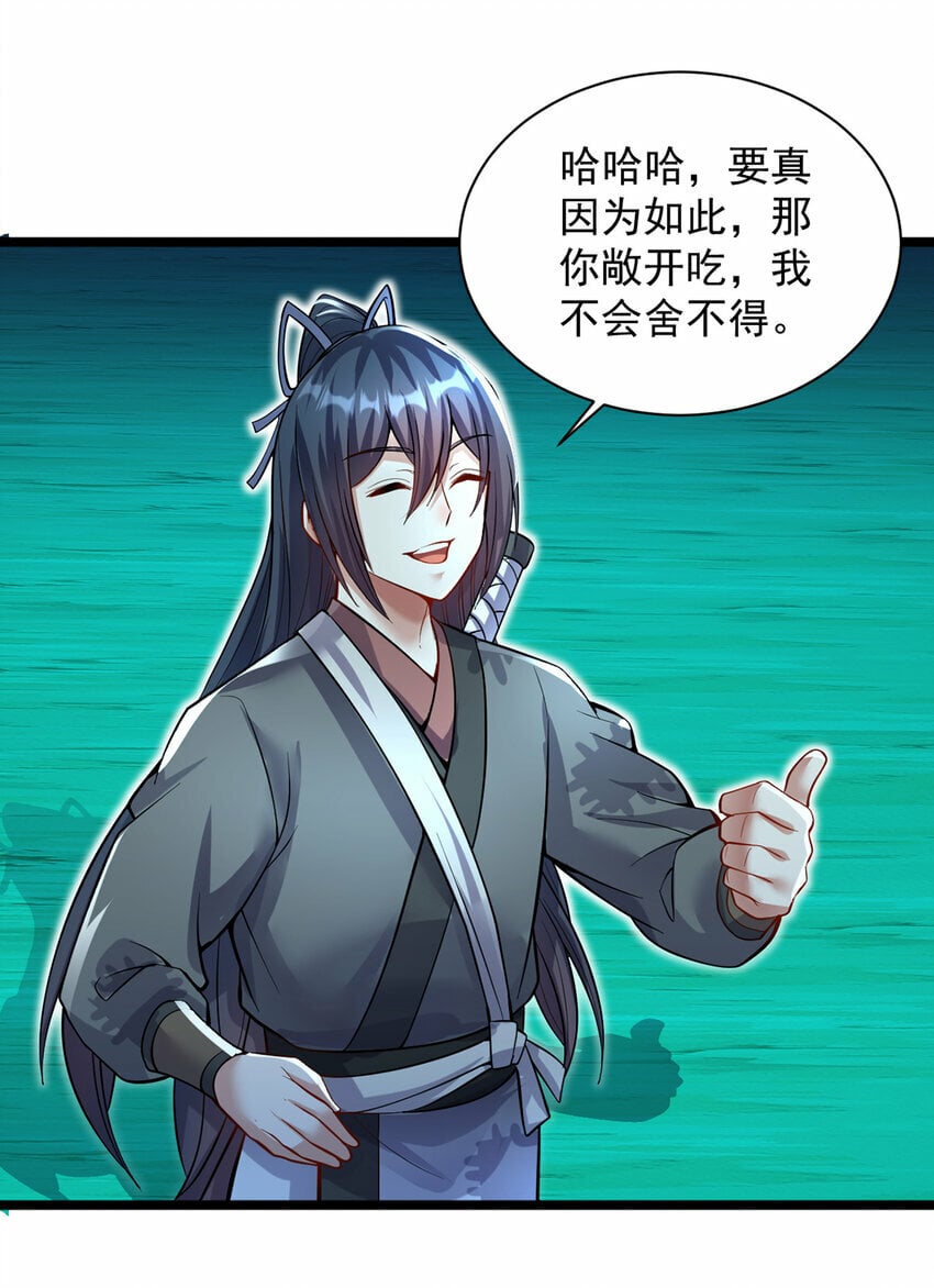 第78话 上章仙界，来者不善4