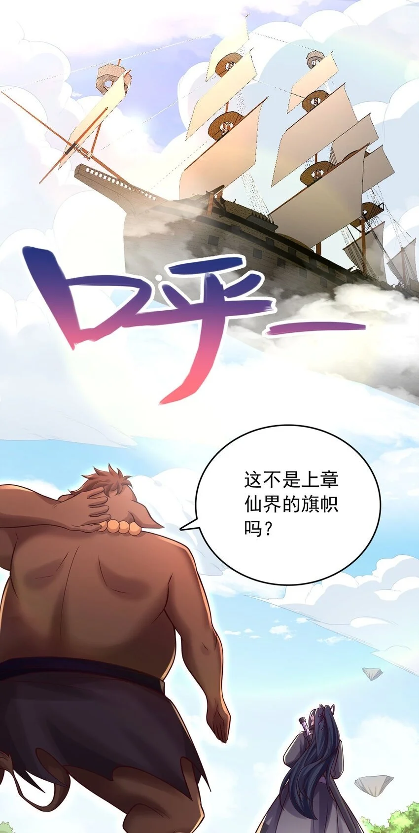 第120话 冠冕堂皇1