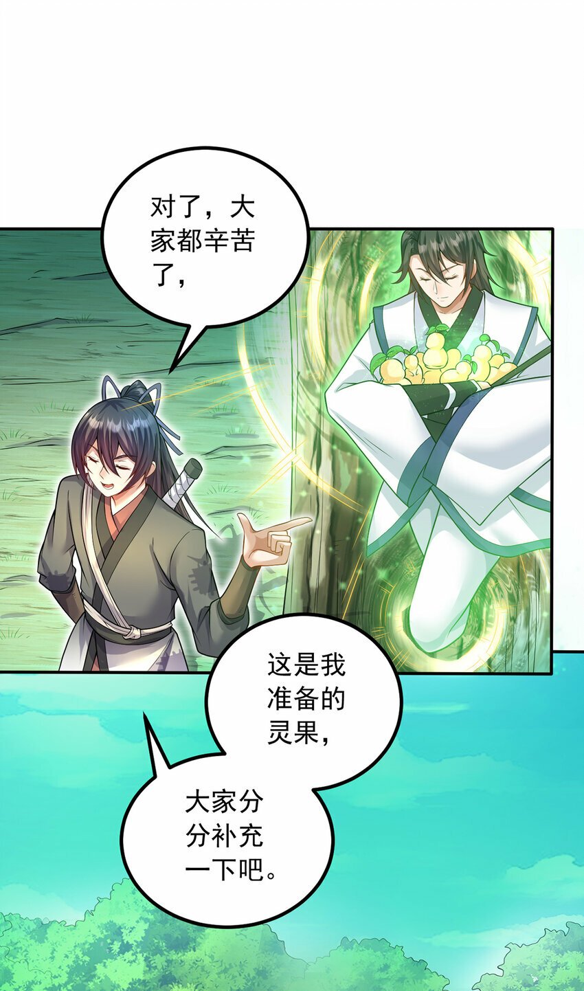 第73话 消灭分身6