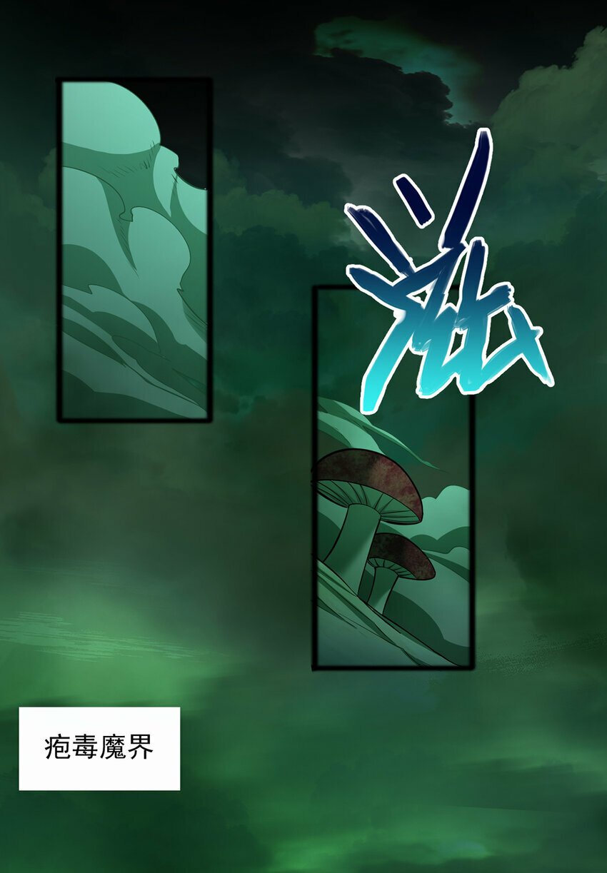 第75话 再战邪魔10