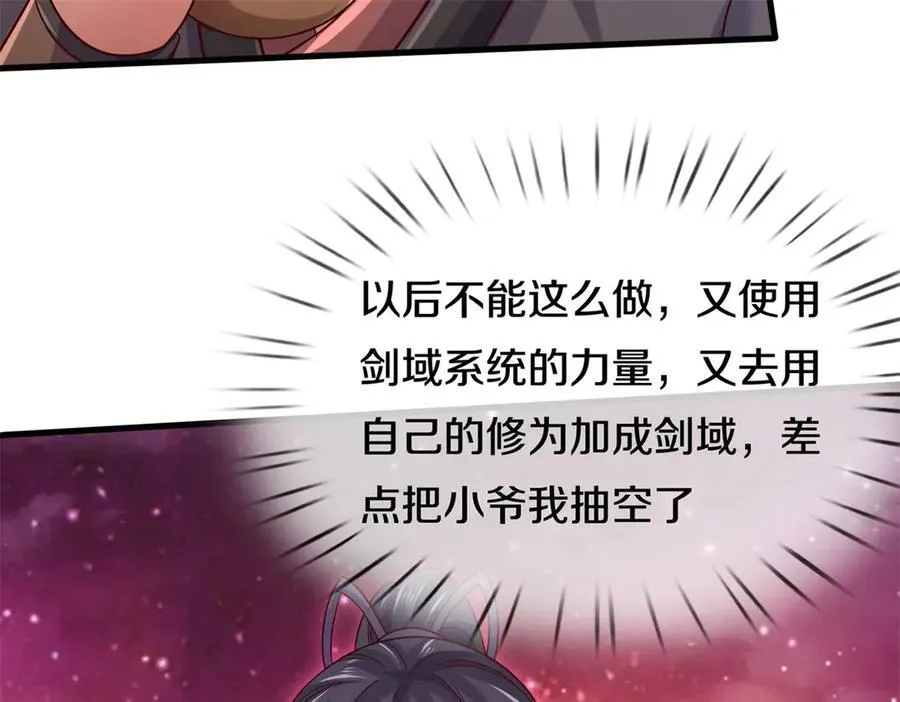 第177话 都被骗了41