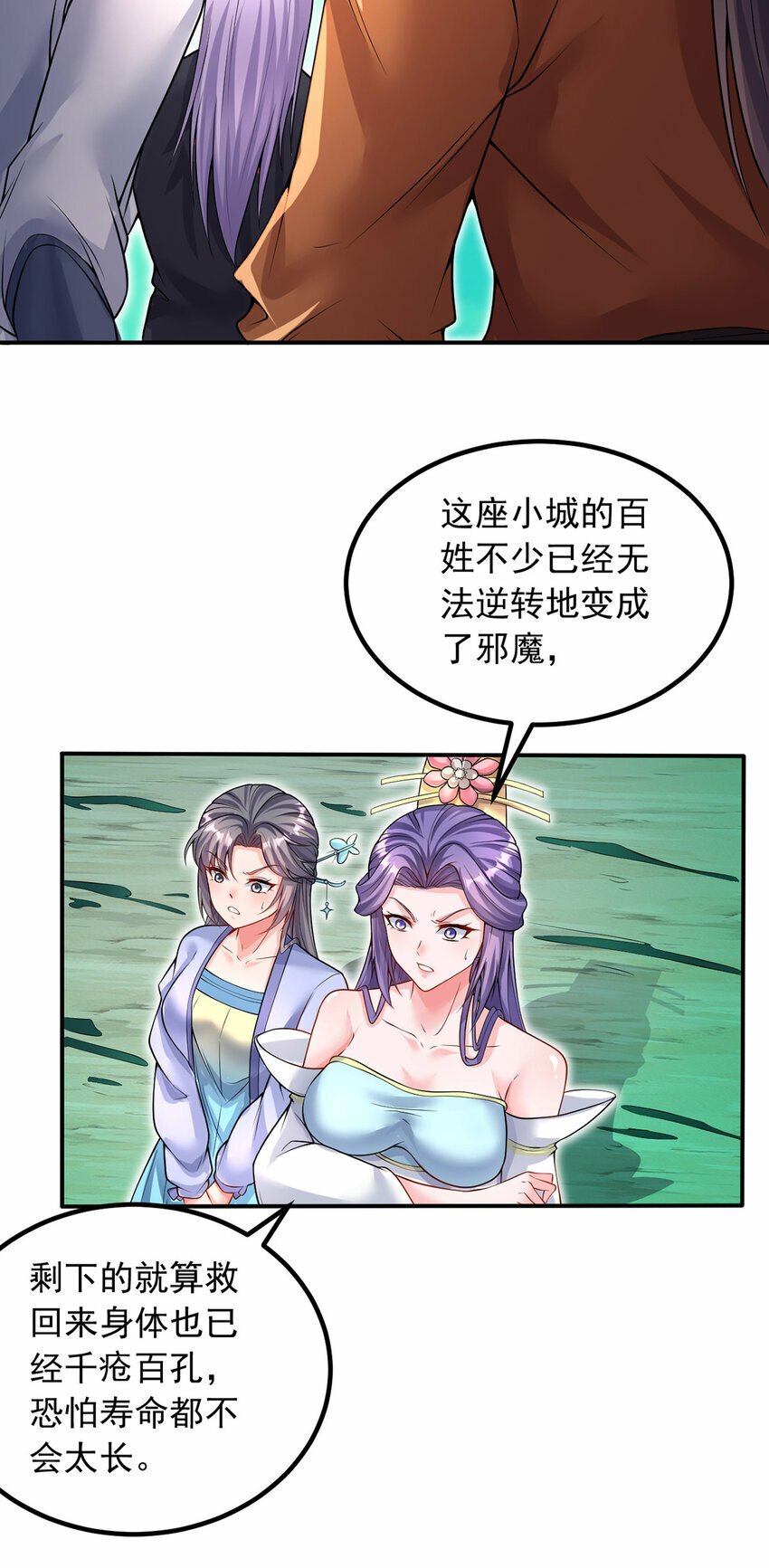 第73话 消灭分身16