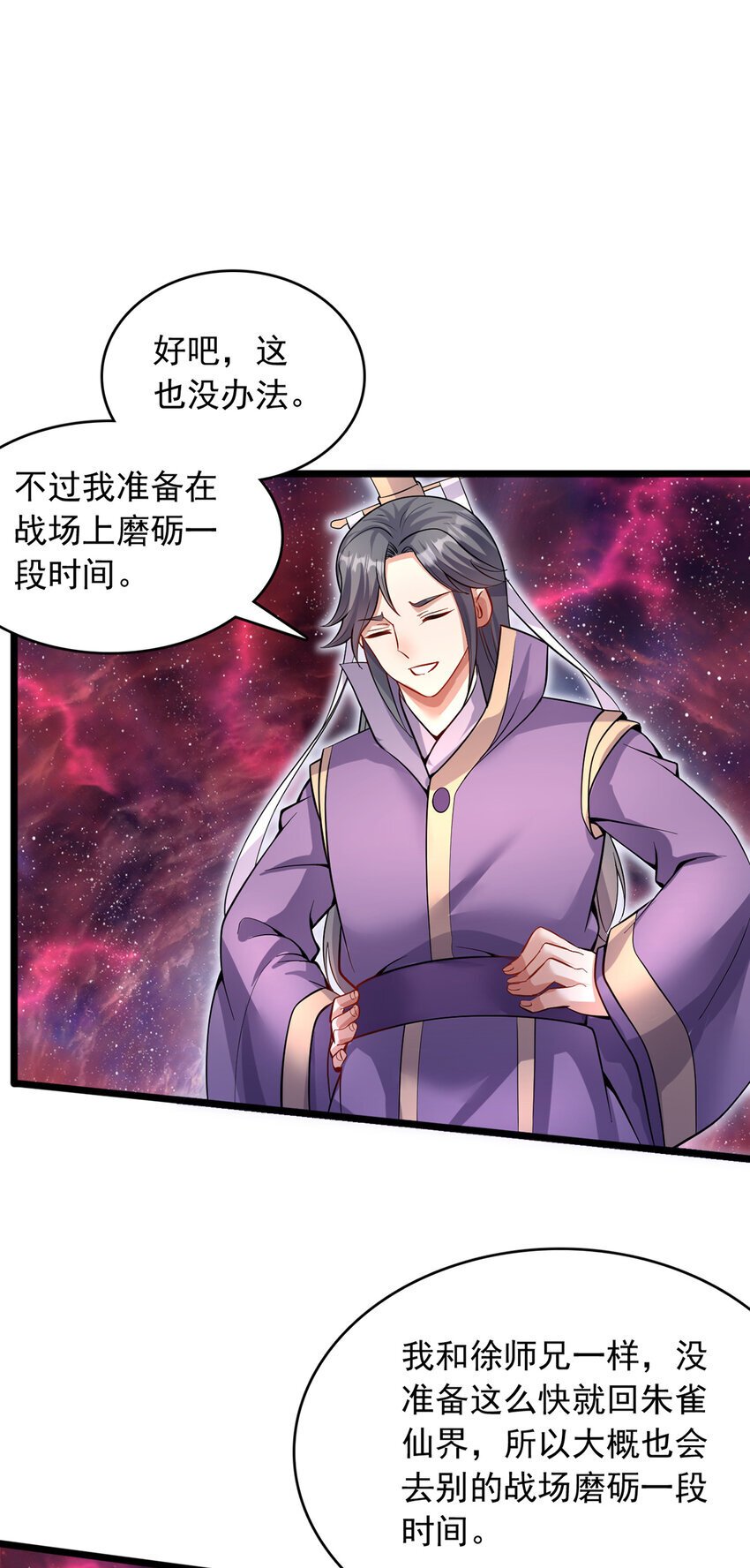 第105话 神秘的强敌5
