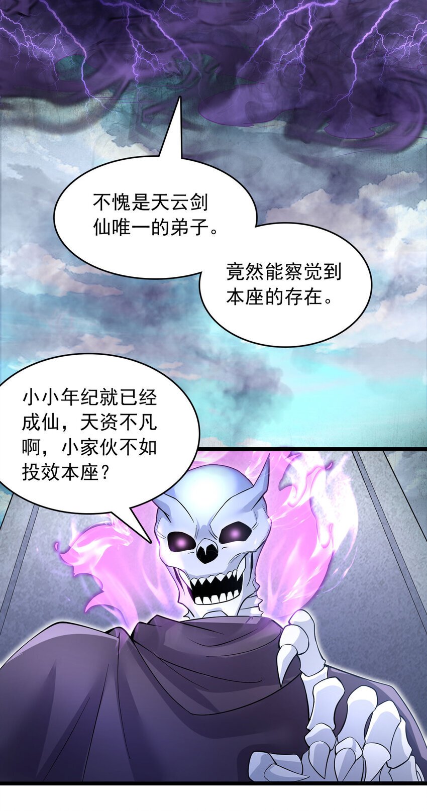 第115话 玉莲受伤8