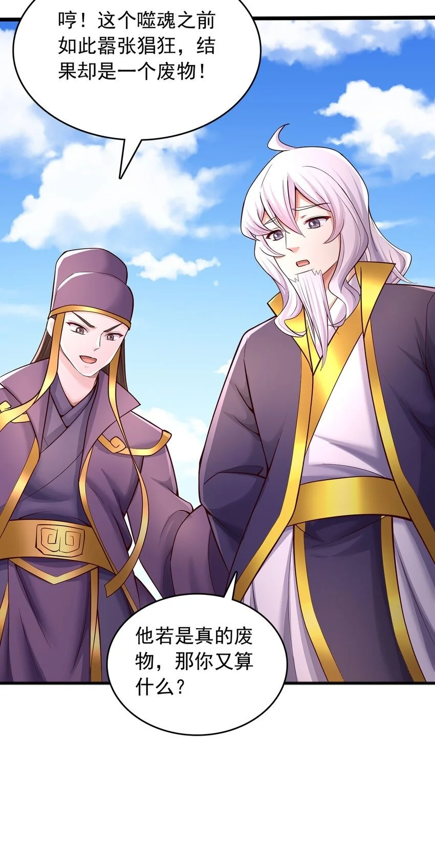 第120话 冠冕堂皇6