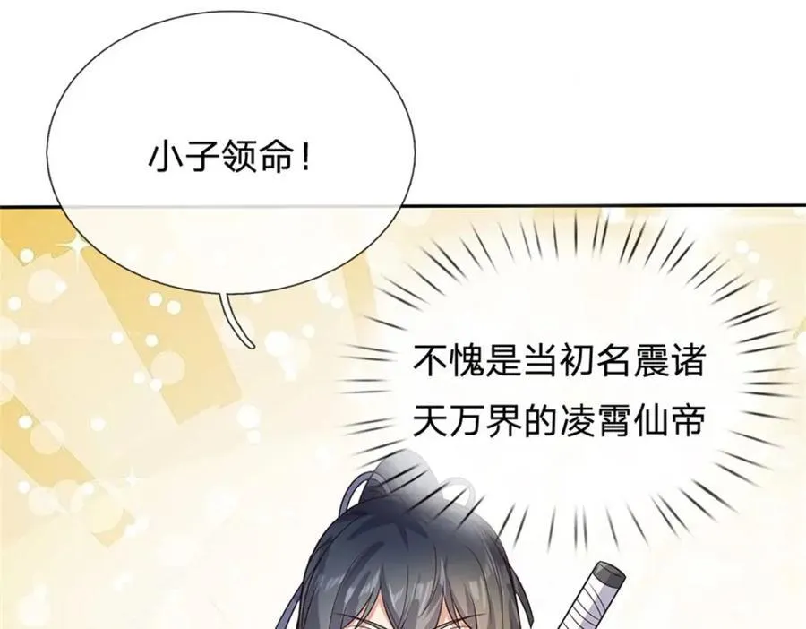 第164话 仙帝之剑7