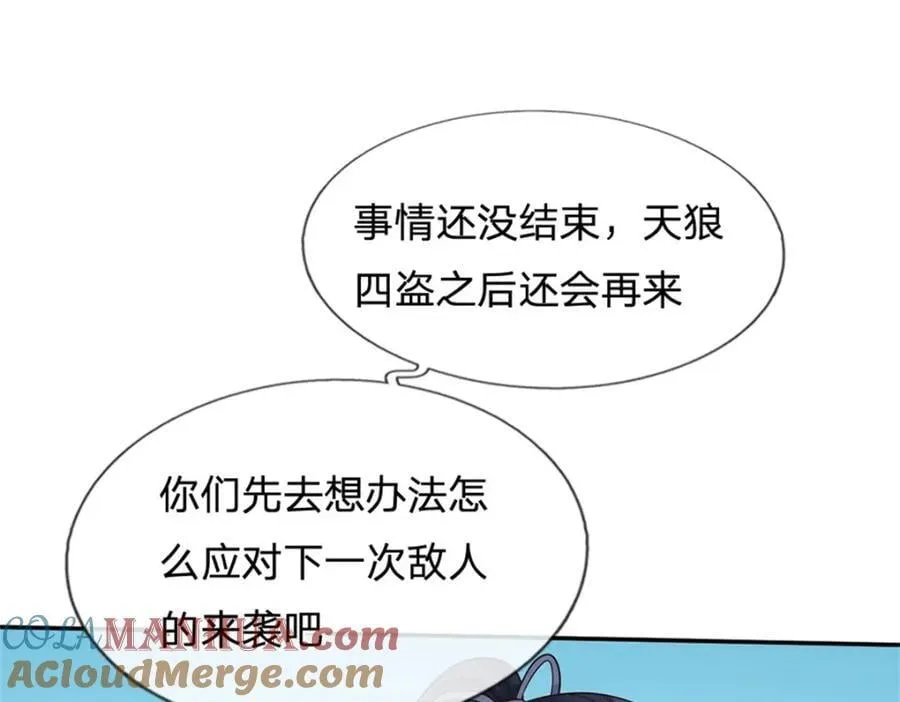 第148话 这种货色82