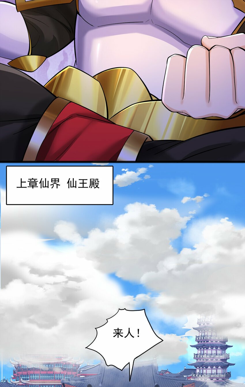 第81话 你来打头阵2
