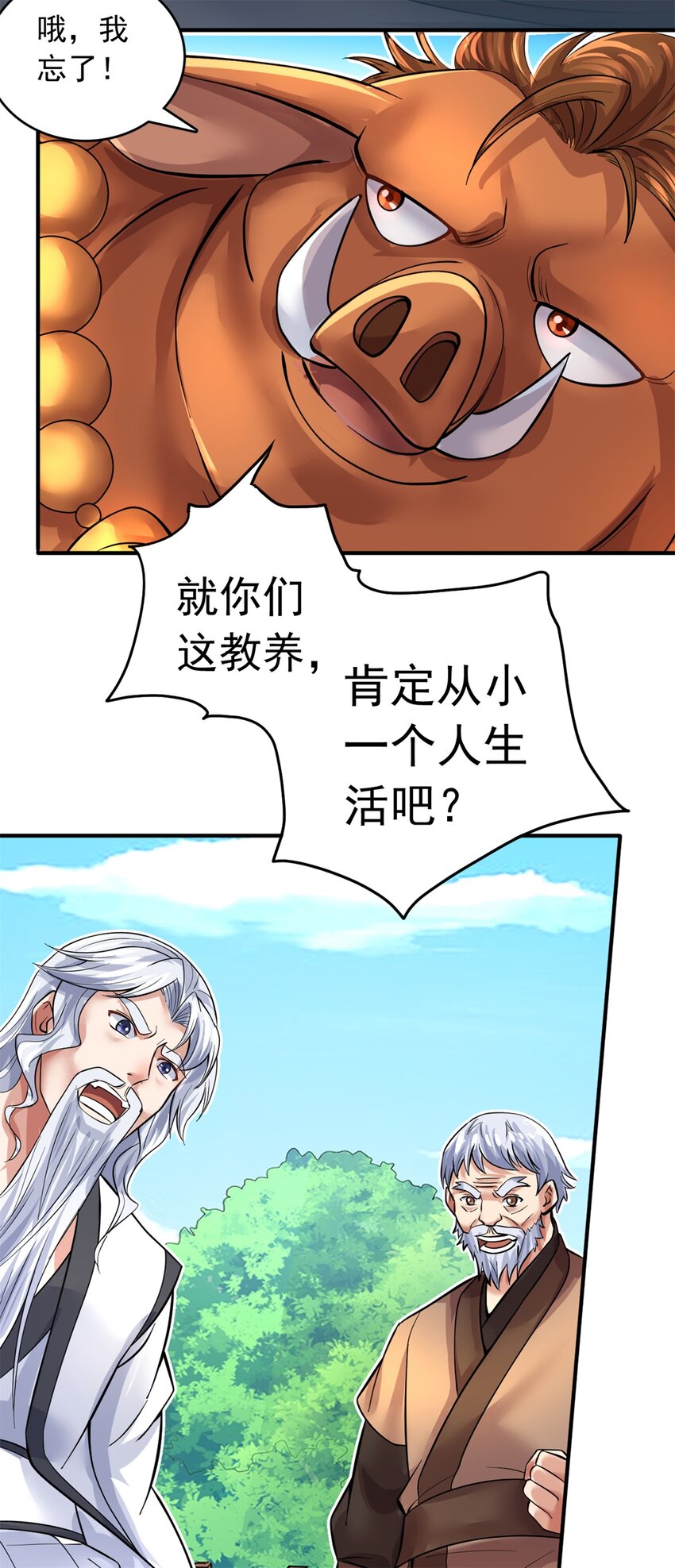 第35话 山康26