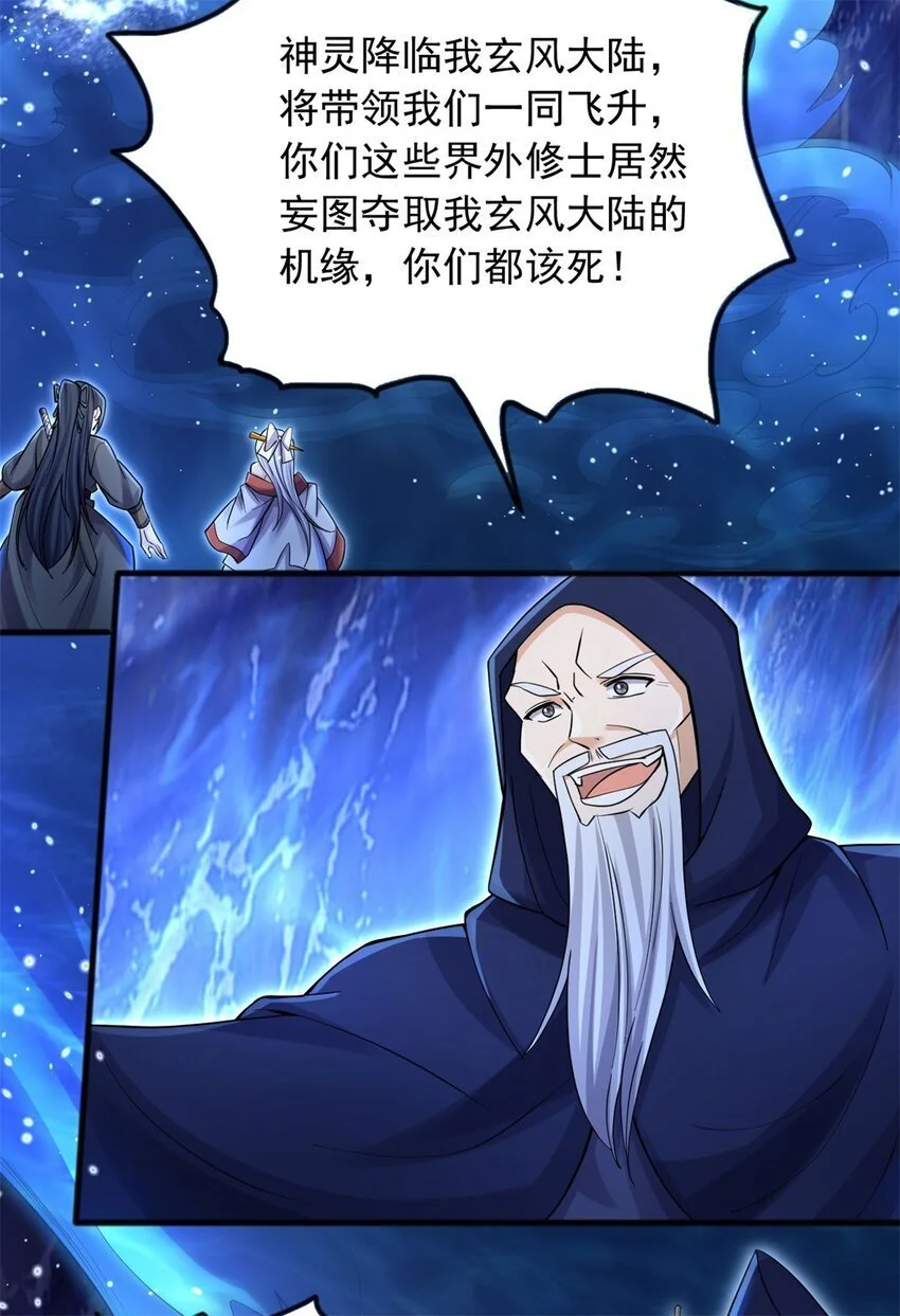 第130话 冠冕堂皇2